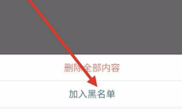快手里怎么將粉絲拉黑?把粉絲拉黑的方法說(shuō)明