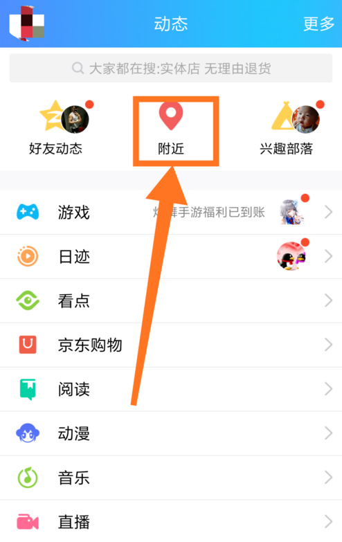QQ怎么清掉地理位置信息？地理位置信息清理方法分享