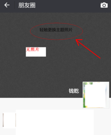微信如何更換相冊封面?相冊封面更換技巧分享