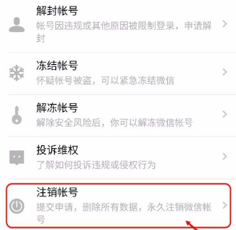 微信怎么查詢綁定應用?查詢綁定應用技巧說明