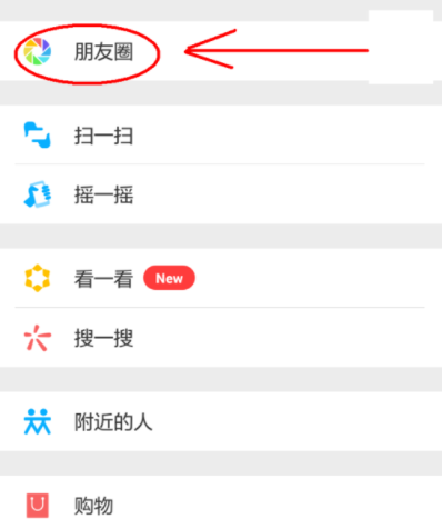 微信如何更換相冊封面?相冊封面更換技巧分享