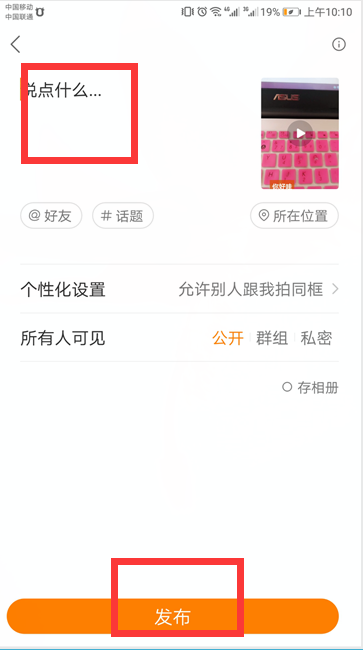 怎么給快手配滾動字幕？給快手配滾動字幕步驟一覽