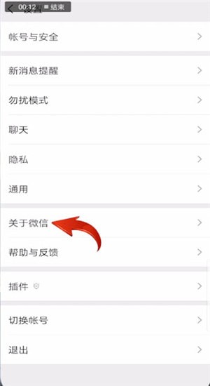 微信版本過低怎么進行升級？版本過低升級方法說明