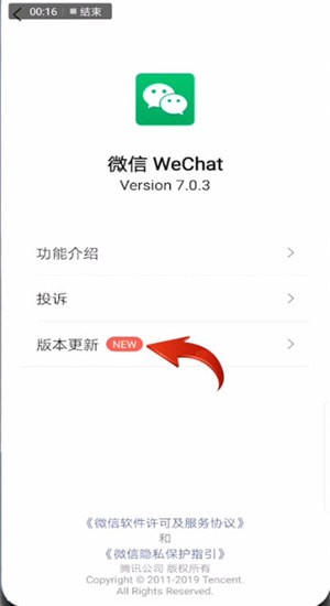 微信版本過低怎么進行升級？版本過低升級方法說明