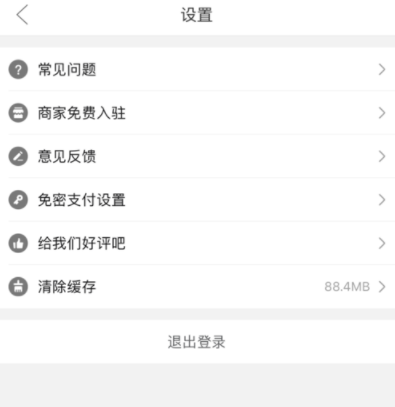 拼多多如何設置微信免密支付?設置免密支付步驟分享