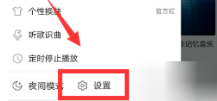 網(wǎng)易云音樂怎么設(shè)置鯨云音效?設(shè)置鯨云音效的技巧分享