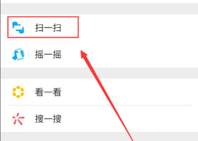 如何使用微信掃一掃進行翻譯?使用微信掃一掃翻譯的步驟說明
