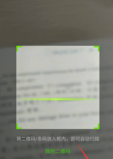如何使用微信掃一掃進行翻譯?使用微信掃一掃翻譯的步驟說明