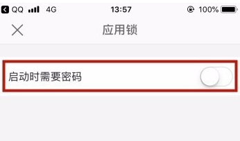 手機WPS怎么設置應用鎖?應用鎖設置方法說明