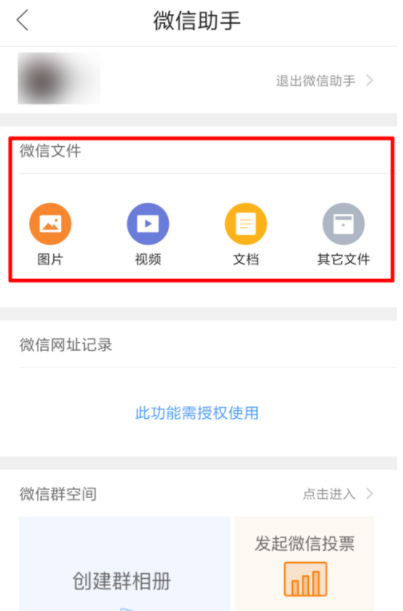 QQ瀏覽器如何查看微信文件?查看微信文件的技巧分享