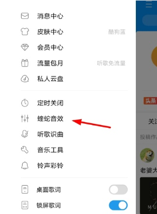 酷狗音樂怎么申請調音師?申請調音師的方法介紹