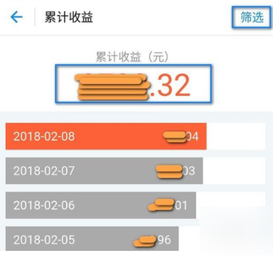支付寶余額寶如何查看收益明細?查看收益明細的方法說明