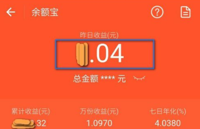 支付寶余額寶如何查看收益明細?查看收益明細的方法說明