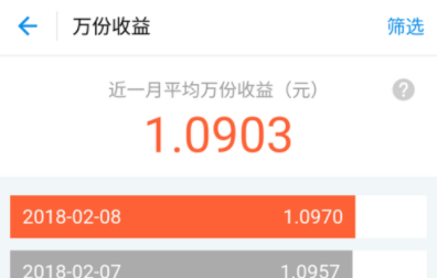 支付寶余額寶如何查看收益明細?查看收益明細的方法說明
