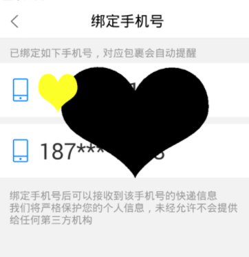 菜鳥裹裹怎么綁定京東賬號?綁定京東賬號的步驟分享