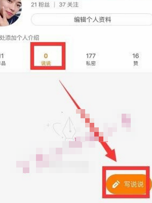 快手發(fā)說說怎么設(shè)置？快手發(fā)說說設(shè)置方法分享