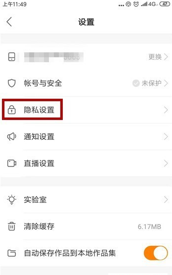 快手動態(tài)如何關(guān)？快手動態(tài)關(guān)閉方法分享