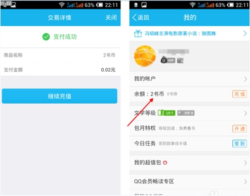在QQ里怎么使用NFC功能?NFC功能使用技巧分享
