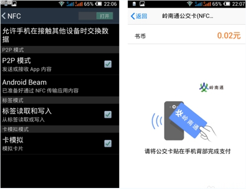在QQ里怎么使用NFC功能?NFC功能使用技巧分享