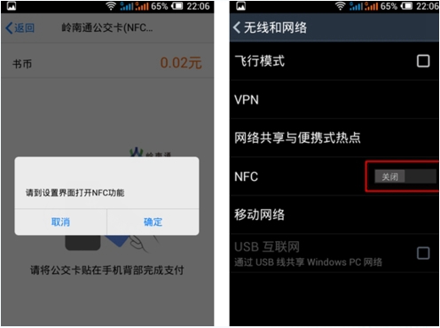 在QQ里怎么使用NFC功能?NFC功能使用技巧分享