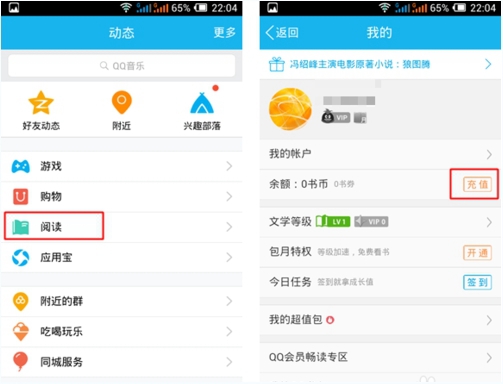 在QQ里怎么使用NFC功能?NFC功能使用技巧分享