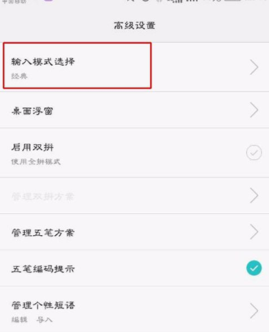百度輸入法怎么設置二次元模式？二次元模式設置方法介紹
