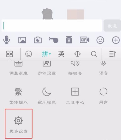 百度輸入法怎么設置二次元模式？二次元模式設置方法介紹