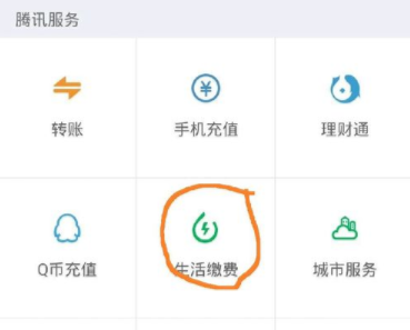 微信怎么交寬帶費？微信交寬帶費的方法說明