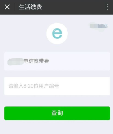 微信怎么交寬帶費？微信交寬帶費的方法說明