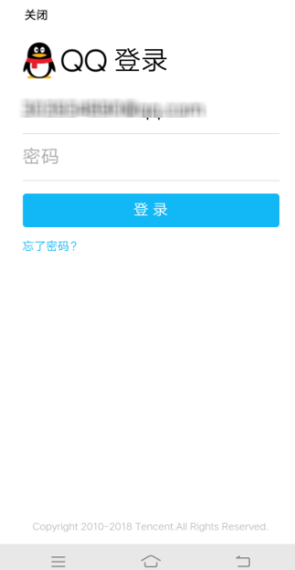 QQ郵箱手勢密碼忘記了怎么辦？手勢密碼忘記了解決方法說明