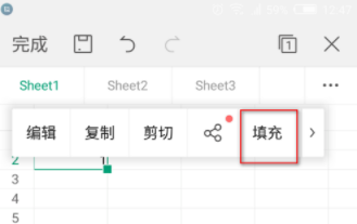 手機WPS怎么填充序列?填充序列的詳細(xì)步驟分享