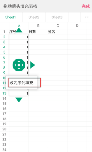 手機WPS怎么填充序列?填充序列的詳細(xì)步驟分享