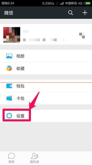 微信朋友圈圖片為什么顯示不了?解決圖片顯示不了方法介紹