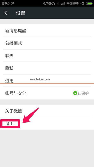 微信朋友圈圖片為什么顯示不了?解決圖片顯示不了方法介紹