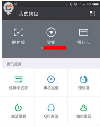 微信如何導(dǎo)出零錢(qián)明細(xì)?導(dǎo)出零錢(qián)明細(xì)的方法介紹