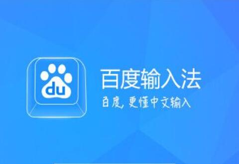 百度輸入法自定義皮膚怎么弄 自定義皮膚設(shè)置一覽