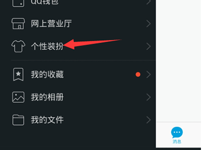 qq怎么設(shè)置來電動(dòng)畫?qq設(shè)置來電動(dòng)畫操作步驟一覽