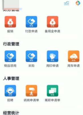 在釘釘里怎么寫調崗申請單?在釘釘里寫調崗申請單方法一覽