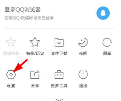 QQ瀏覽器怎么關(guān)閉圖集故事功能?關(guān)閉圖集故事功能的操作教程
