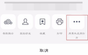 QQ文件怎么保存到百度網盤？QQ文件保存到百度網盤的操作方法匯總