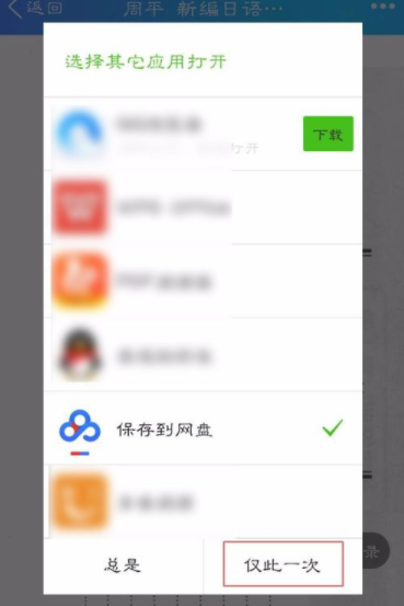 QQ文件怎么保存到百度網盤？QQ文件保存到百度網盤的操作方法匯總