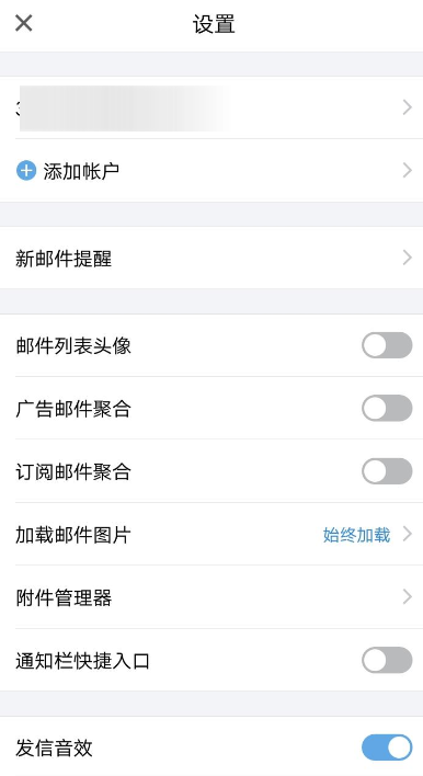 手機(jī)QQ郵箱怎么添加賬戶？手機(jī)QQ郵箱添加賬戶操作步驟一覽