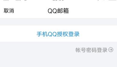 手機(jī)QQ郵箱怎么添加賬戶？手機(jī)QQ郵箱添加賬戶操作步驟一覽