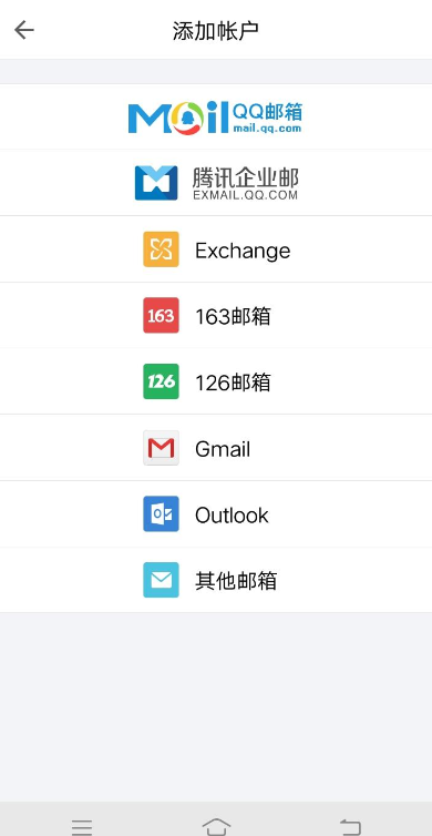手機(jī)QQ郵箱怎么添加賬戶？手機(jī)QQ郵箱添加賬戶操作步驟一覽
