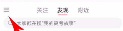 小紅書怎么解除第三方賬號綁定？解除第三方賬號綁定方法說明