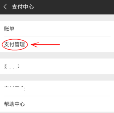 微信怎么完善實名認證？實名認證完善方法介紹