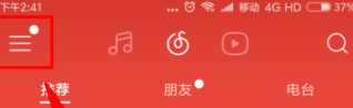 網易云音樂怎么關閉鎖屏?關閉鎖屏的具體步驟介紹