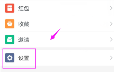 釘釘如何設(shè)置全屏語(yǔ)音？具體設(shè)置技巧分享