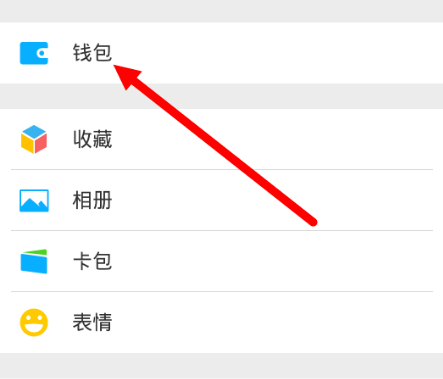 微信怎么查看社保卡余額?查看社保卡余額方法分享