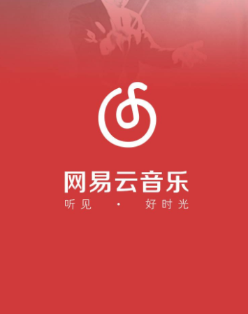 網易云音樂怎么提升等級？提升等級的方法介紹
